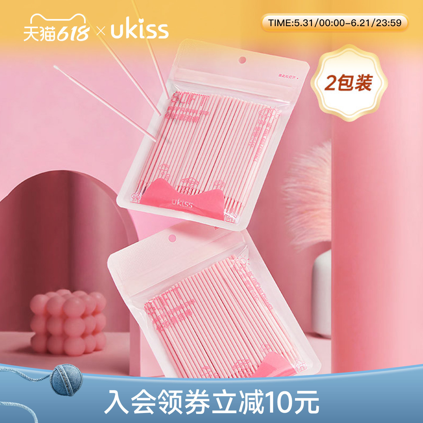 ukiss小头极细改妆眼线睫毛眉笔纹绣细节卸妆清洁多功能化妆棉棒