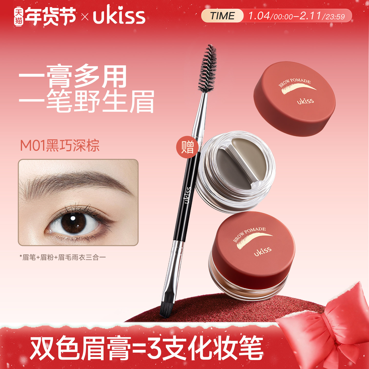 ukiss双色眉膏彩色染眉膏cos妆容眉笔二合一眉粉自然野生眉眉毛膏,彩妆/香水/美妆工具,眉笔/眉粉/眉膏,淘宝优惠券,粉丝福利购,淘宝优惠卷