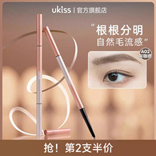 ukiss三角眉笔水眉笔眉粉染眉膏防水持久不掉色根根分明自然