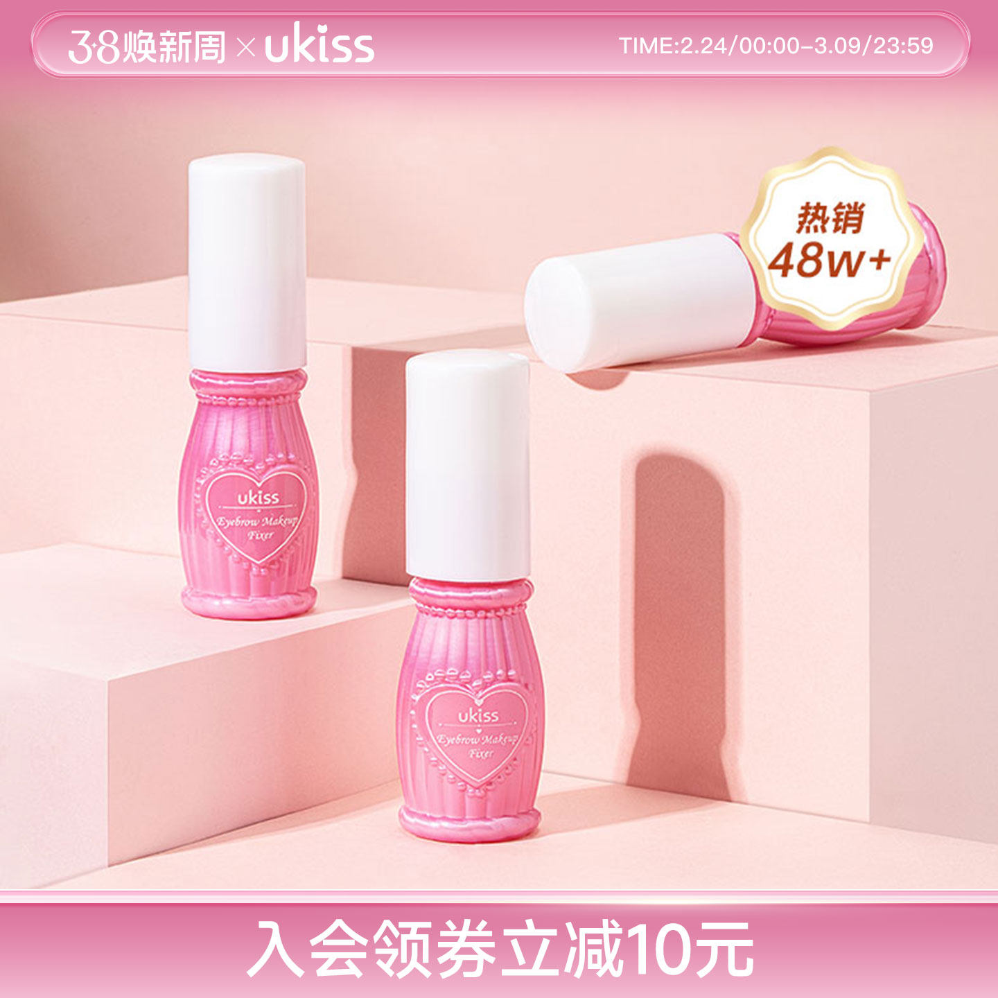 ukiss眉毛雨衣定型液眉胶野生眉防水防汗不脱色持久染眉膏眉笔女