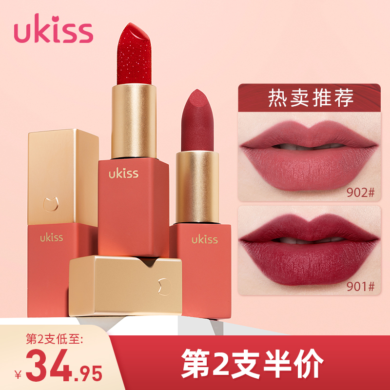 UKISS雪吻口红901 902小众品牌豆沙色黄皮素颜哑光女学生款国货