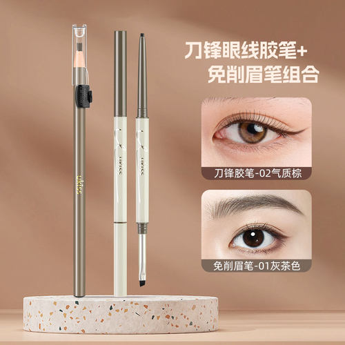 ukiss眼线胶笔+眉笔组合防水持久