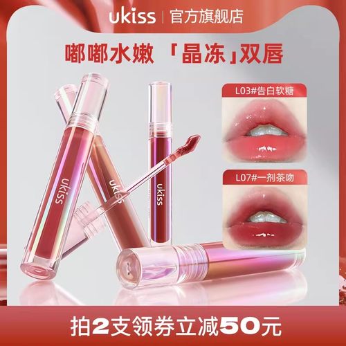 ukiss水精华唇蜜唇釉镜面口红