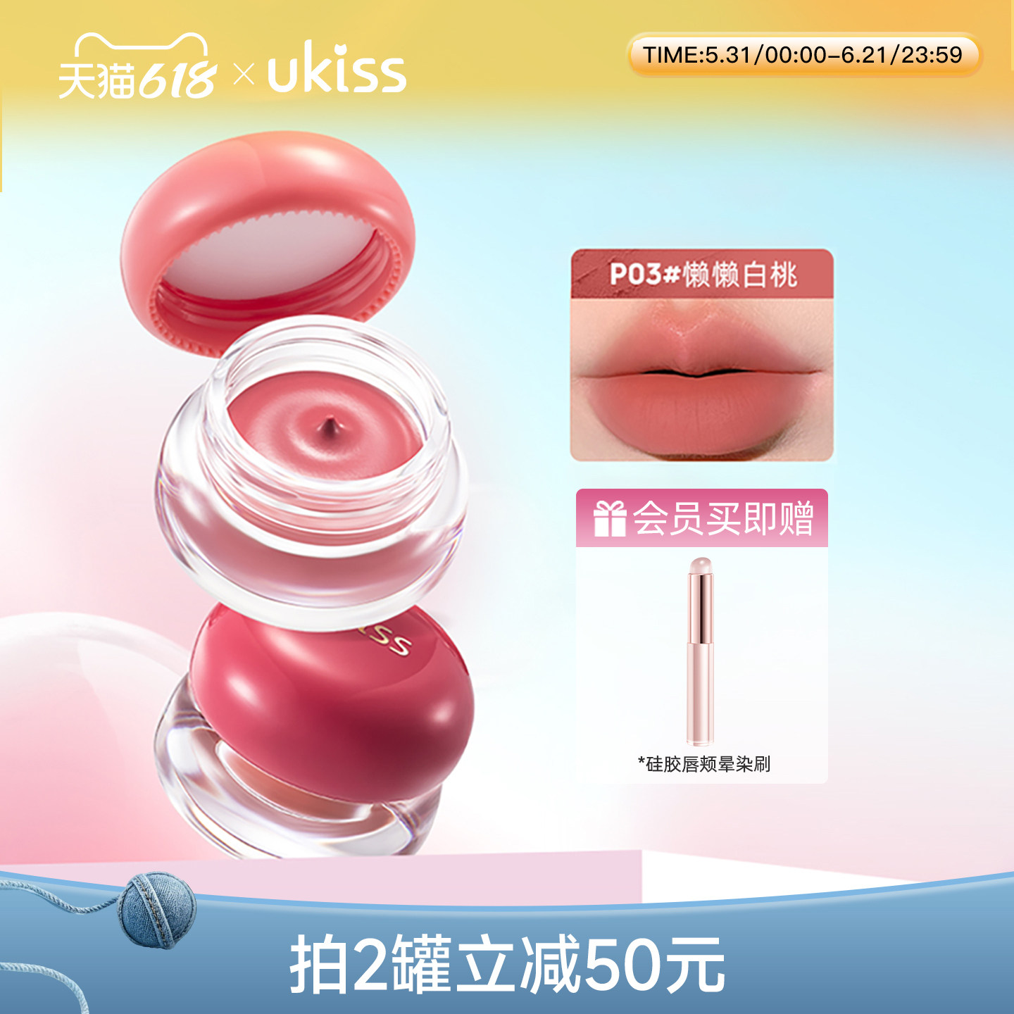 ukiss多用布丁膏唇釉腮红膏口红唇颊眼影雾面素颜丝绒哑光唇泥彩