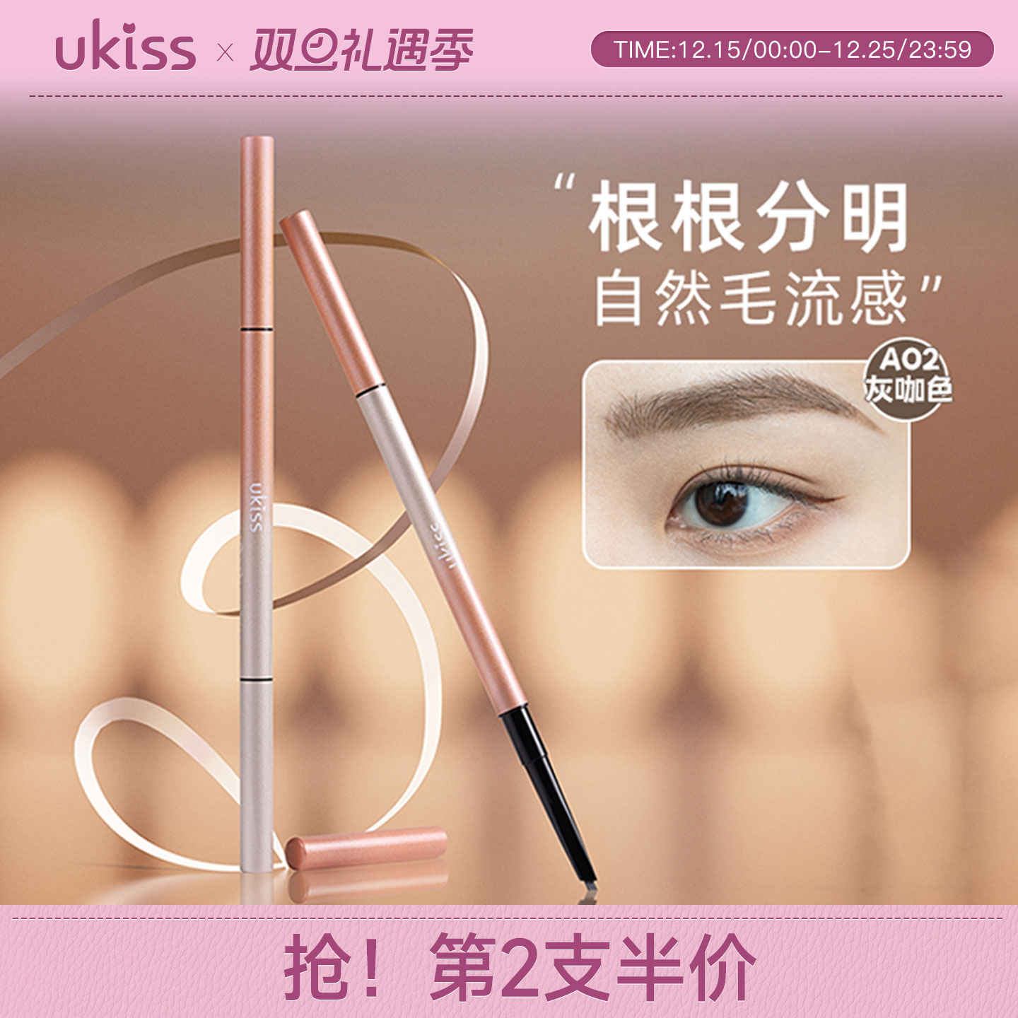 ukiss三角眉笔水眉笔眉粉染眉膏防水持久不掉色根根分明自然