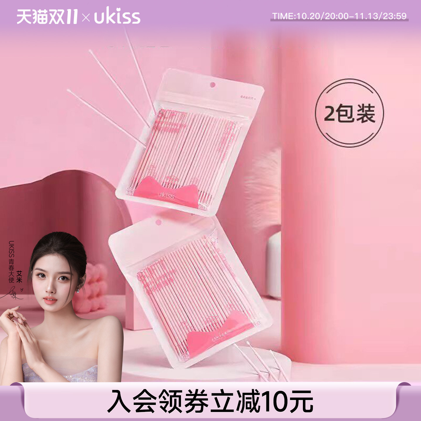 ukiss小头极细改妆眼线睫毛眉笔纹绣细节卸妆清洁多功能化妆棉棒