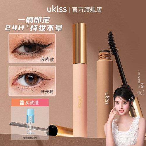 热销榜T0Pukiss睫毛膏纤长卷翘