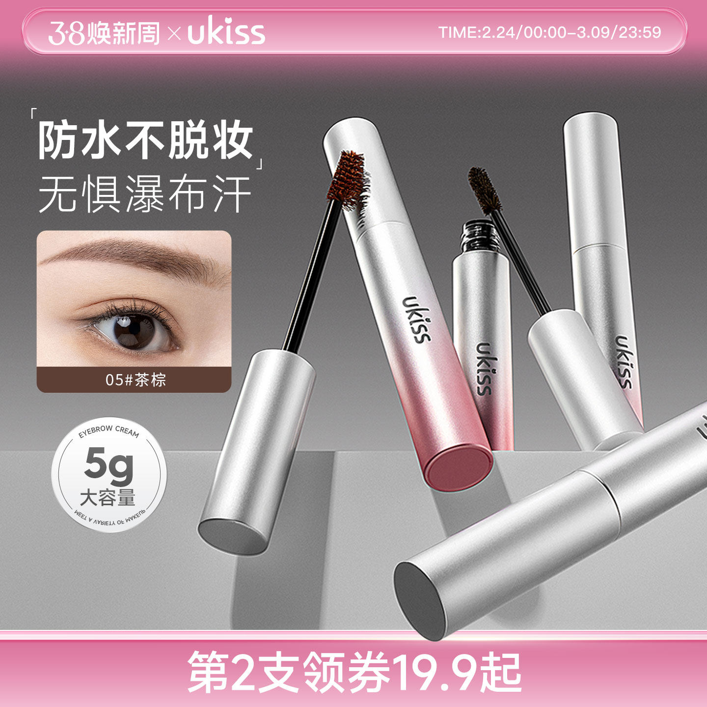 【5g大容量】ukiss染眉膏自然持久不脱色浅色野生眉立体定型防水