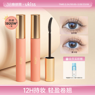 ukiss睫毛打底膏防水纤长卷翘不晕染定型液睫毛膏持久睫毛刷女