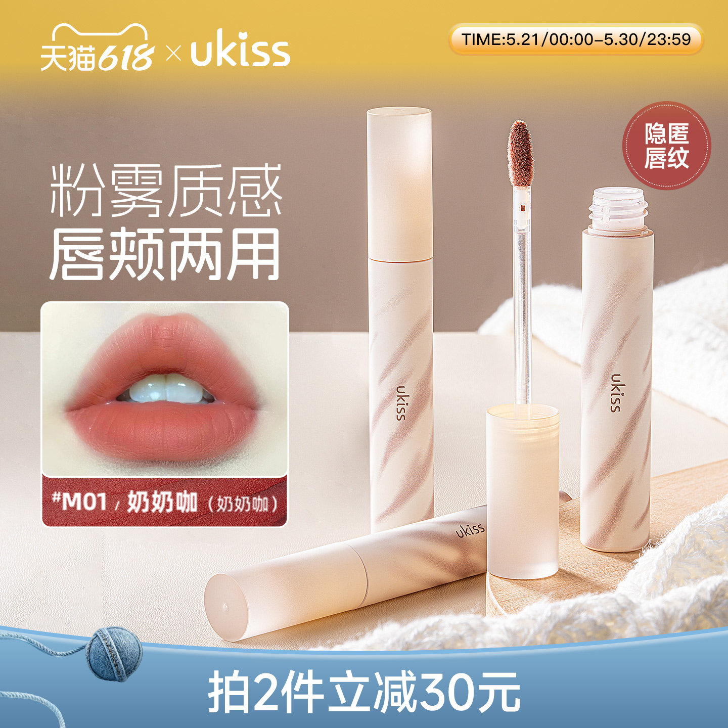 ukiss唇泥多用膏口红唇釉不沾杯腮红女眼影哑光丝绒唇彩唇膏唇霜