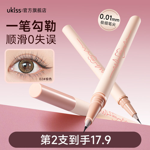 ukiss卧蚕笔眼线笔胶笔高光提亮眼睑下至珠光卧蝉笔女防水不晕染