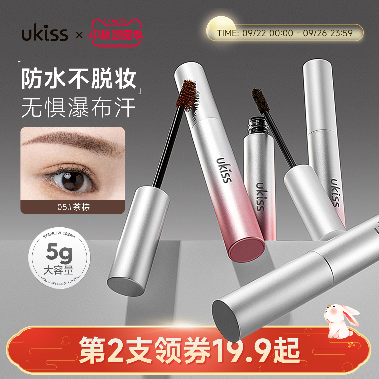 【5g大容量】ukiss染眉膏自然持久不脱色浅色野生眉立体定型防水