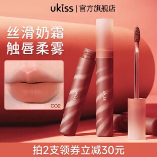ukiss奶雾唇釉口红裸色系哑光丝绒女平价学生不沾杯唇彩唇蜜唇泥