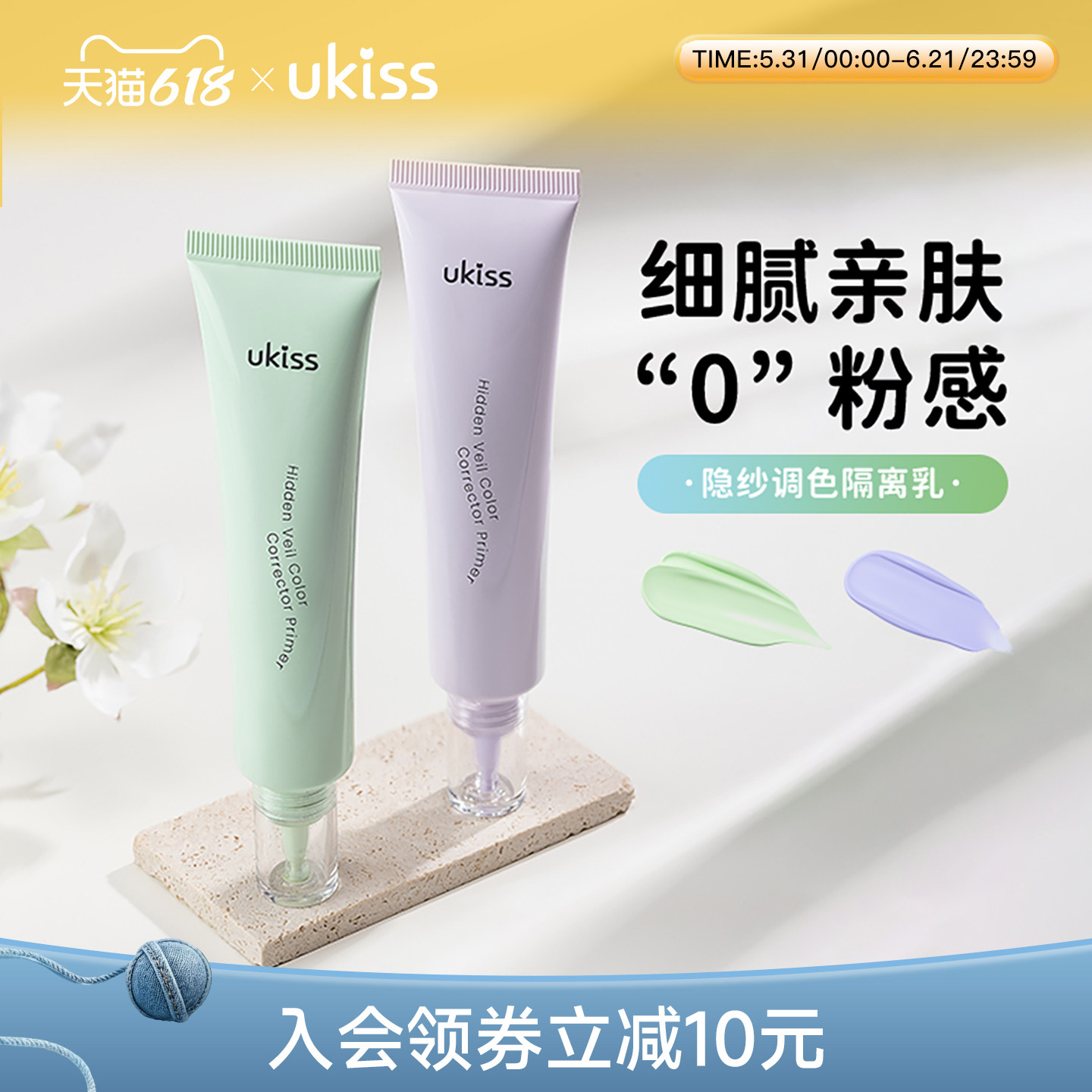 ukiss隔离霜妆前乳遮瑕液素颜女保湿妆前打底服帖不卡粉隐匿毛孔