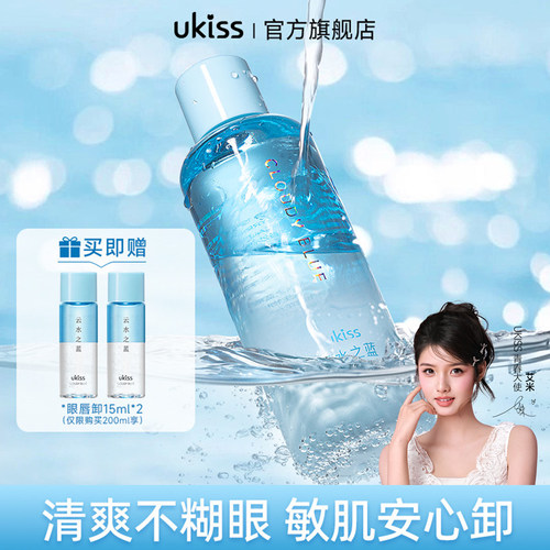 行业T0P#ukiss眼唇卸妆液