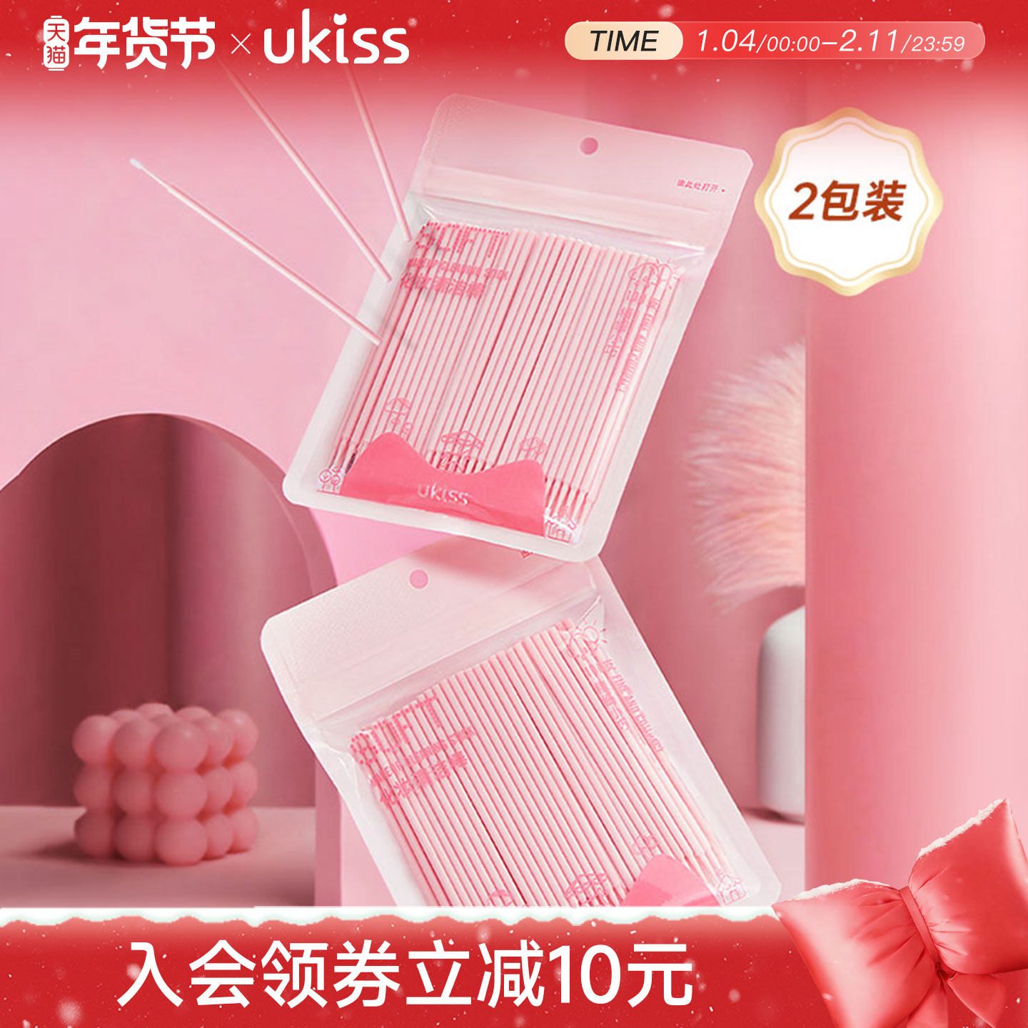 ukiss小头极细改妆眼线睫毛眉笔纹绣细节卸妆清洁多功能化妆棉棒,家庭/个人清洁工具,棉签/棉棒/棉包,淘宝优惠券,粉丝福利购,淘宝优惠卷