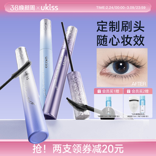 ukiss蒲公英睫毛膏斜飞凤尾防水纤长卷翘不晕染持久定型打底膏女