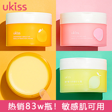 UKISS卸妆膏脸部温和深层清洁敏感肌肤专用柚子卸妆乳卸妆油水巾