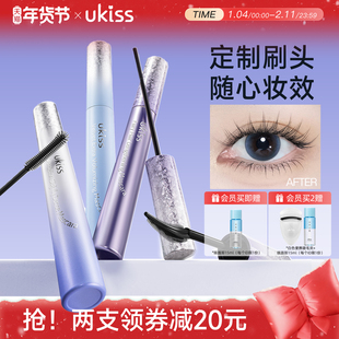 ukiss蒲公英睫毛膏斜飞凤尾防水纤长卷翘不晕染持久定型打底膏女