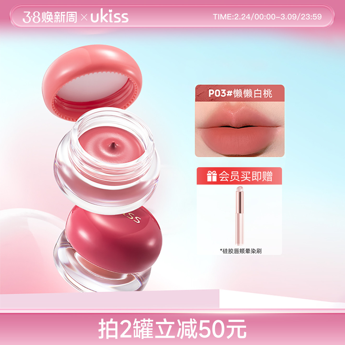 ukiss多用布丁膏唇釉腮红膏口红唇颊眼影雾面素颜丝绒哑光唇泥彩