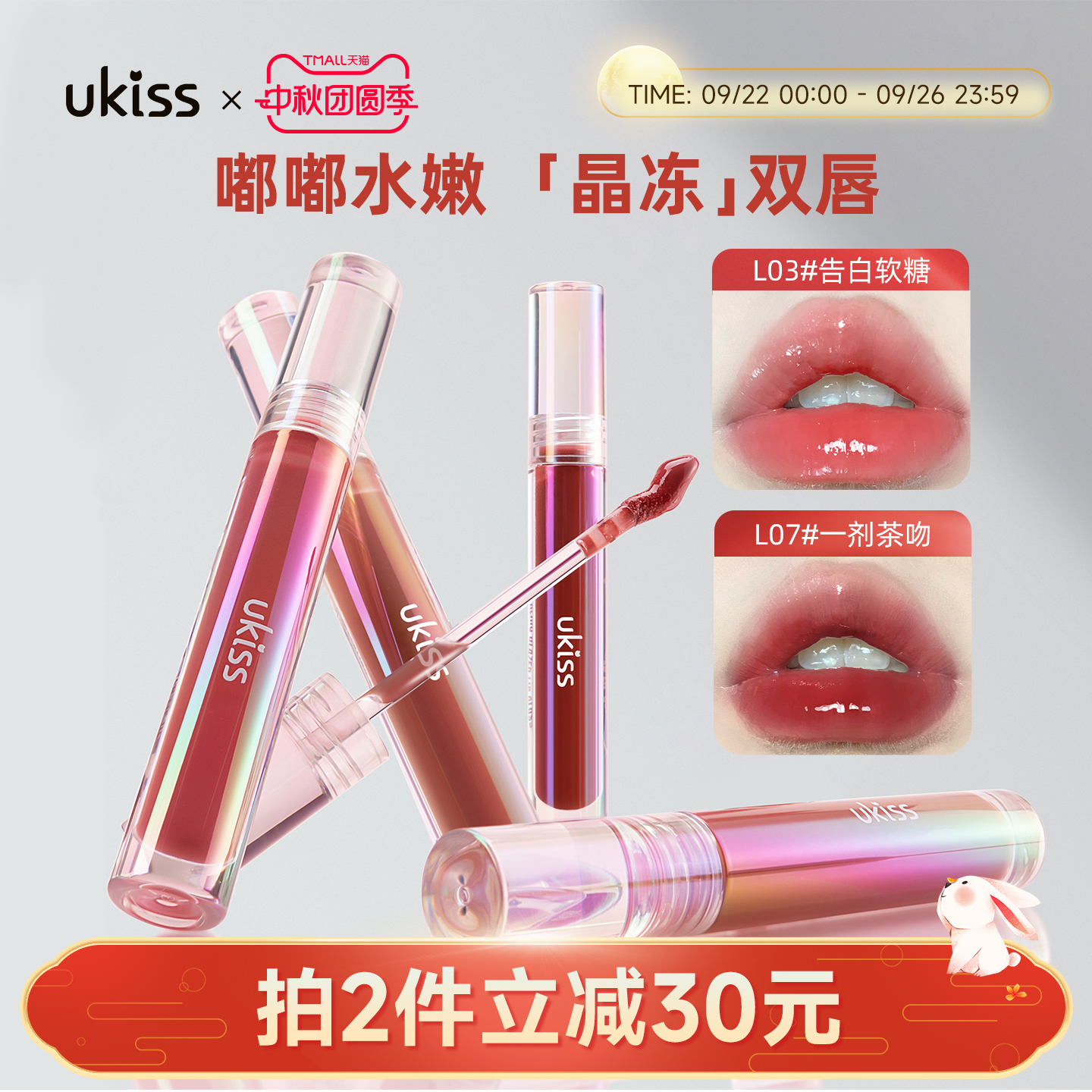 ukiss水精华唇蜜唇釉镜面口红