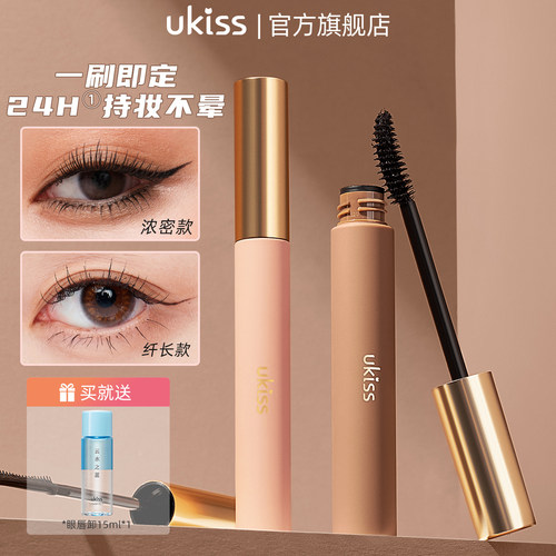 热销榜T0Pukiss睫毛膏纤长卷翘