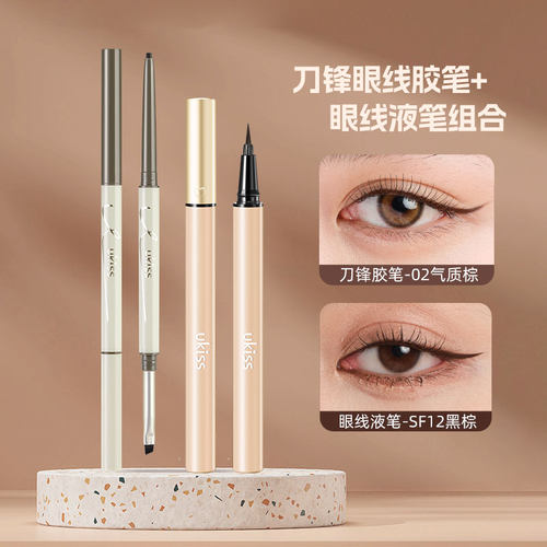 ukiss眼线胶笔+液笔组合防水持久