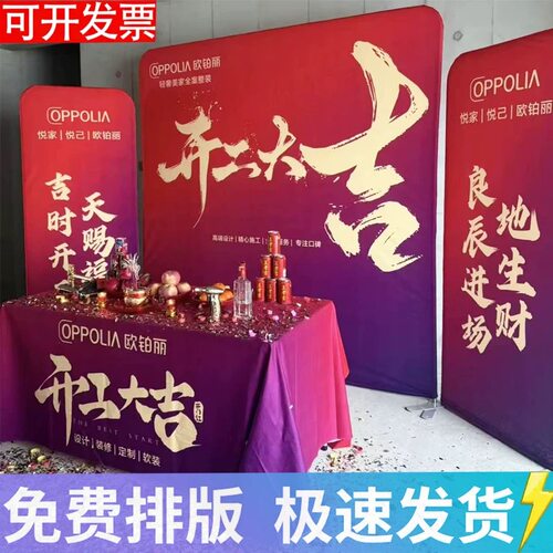 开工大吉签约桌布定制