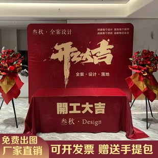 装修开工大吉仪式用品全套定制桌子红布横幅开工龙锤背景展架签约