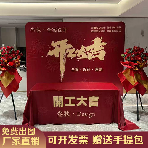 装修开工大吉仪式用品全套定制