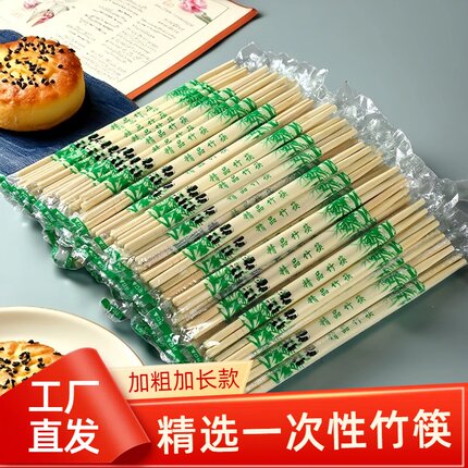 家用商用食品级一次性筷子批饭店外卖打包筷天然竹筷防霉卫生快