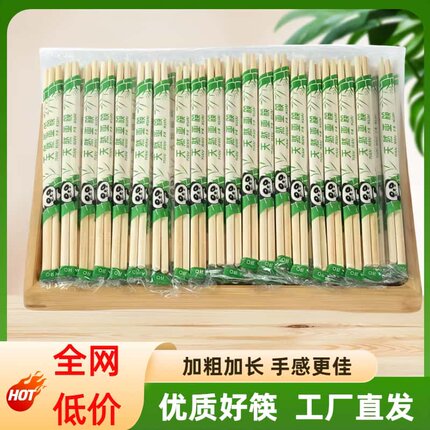 家用商用食品级一次性筷子批饭店外卖打包筷天然竹筷防霉卫生快