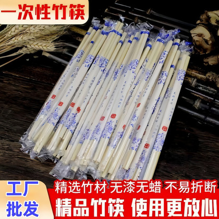 一次性筷子饭店便宜方便筷家用商用加长卫生筷独立包装青花竹快子
