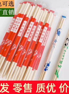 家用商用红色打包一次性筷子快餐火锅卫生筷防霉食品级消毒竹快子