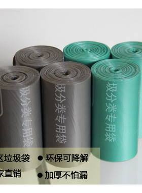厨房垃圾袋可降解分类厨余易腐家用手提式绿色社区发放款