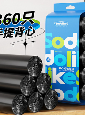 sodolike垃圾袋厚款手提中号背心式垃圾袋家用加厚学生宿舍特惠装