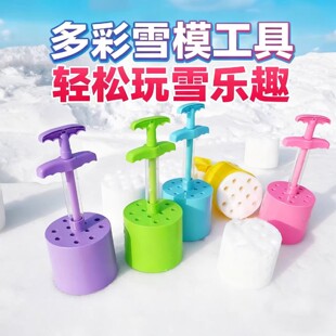 儿童蜂窝煤球夹雪球夹子玩具玩雪工具宝宝夹雪堆雪人造型模具