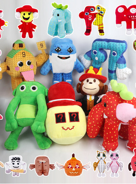 67号Steal a Brainrot plush偷走一颗脑红脑腐毛绒公仔玩偶玩具