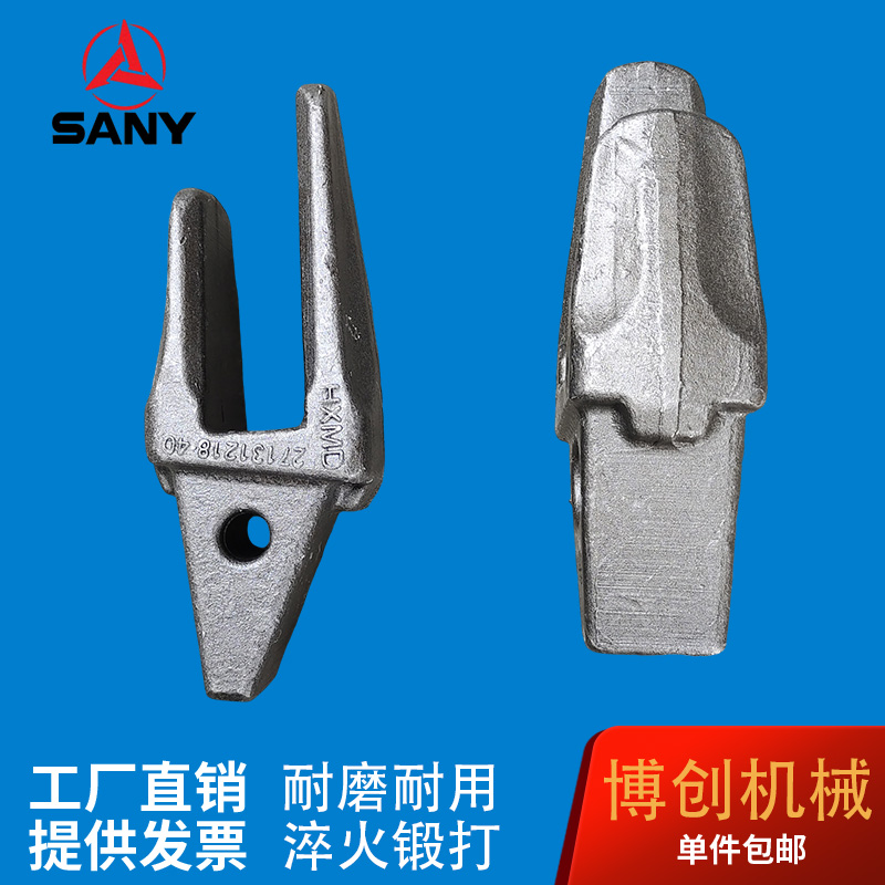三一挖机55/60/75/135/195/200/215/245/375/485锻打耐磨牙根齿根