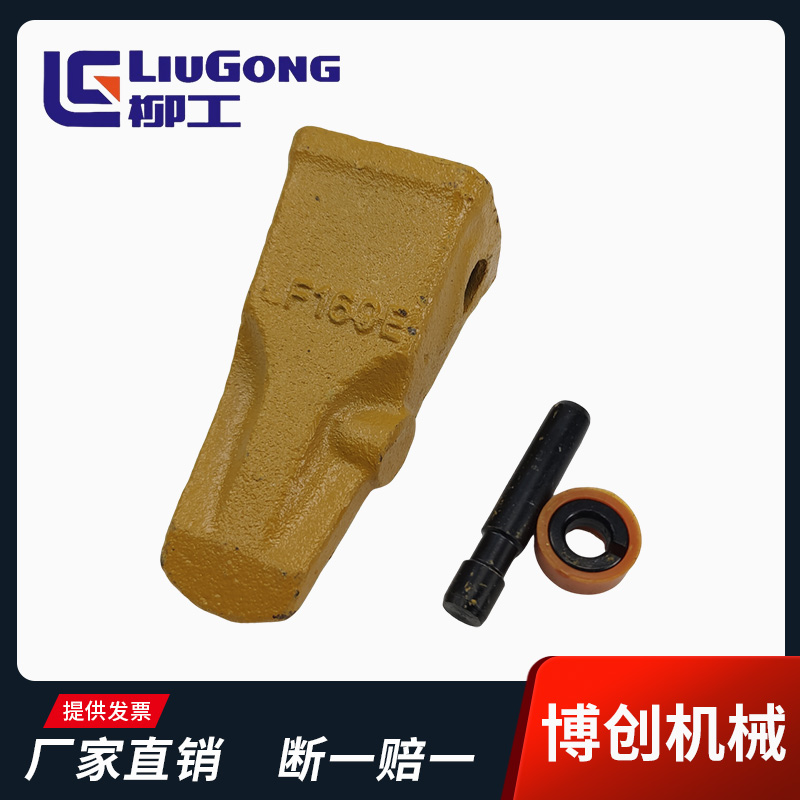 柳工挖机1727斗齿耐磨