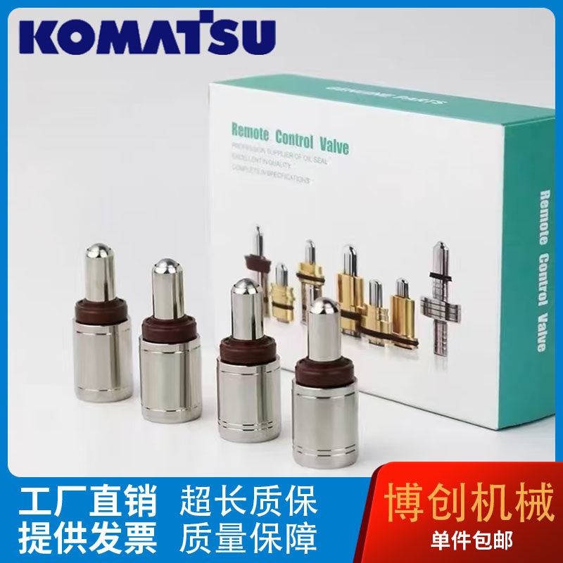 小松挖机PC56/60/75/100/110/120/200/210/300/360手柄子弹头油封