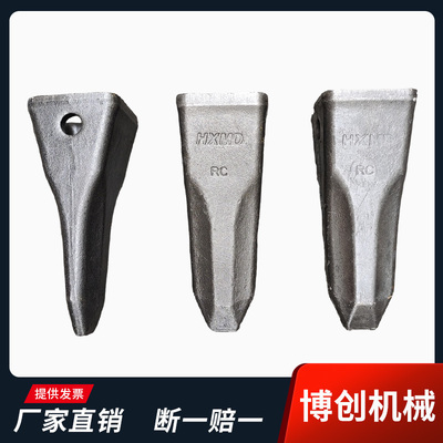 中联挖机耐磨斗齿牙齿