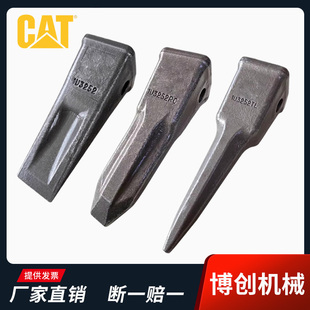 卡特挖机312 313D斗齿牙齿牙根齿根岩石齿锻打岩石齿销1U3252 311