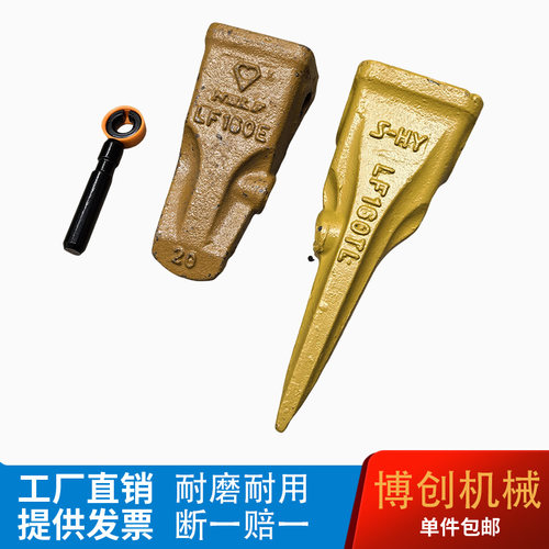 柳工挖机微挖斗齿耐磨