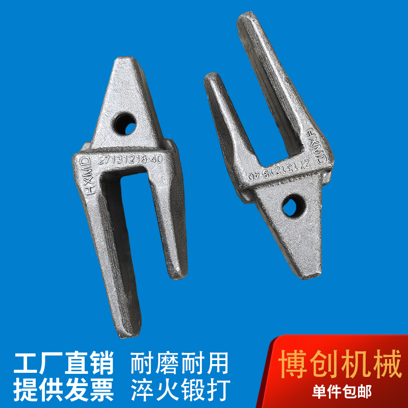 斗山大宇挖机耐磨牙根斗齿