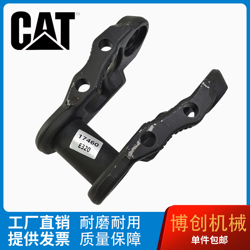 卡特挖机链条链轨配件