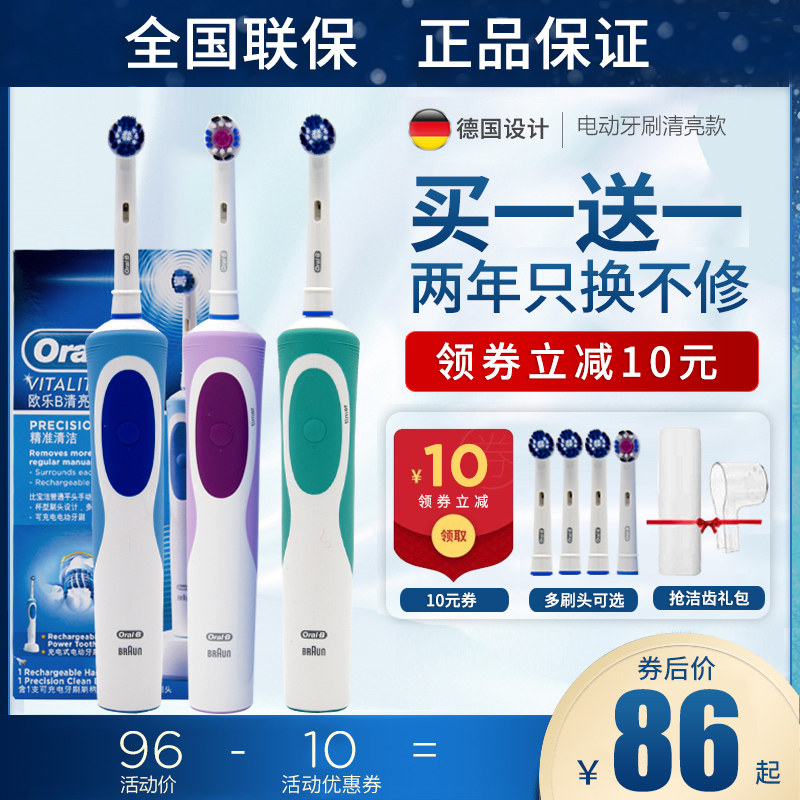 OralB/欧乐比B 电动牙刷成人充电牙刷自动软毛牙刷头进口D12德国
