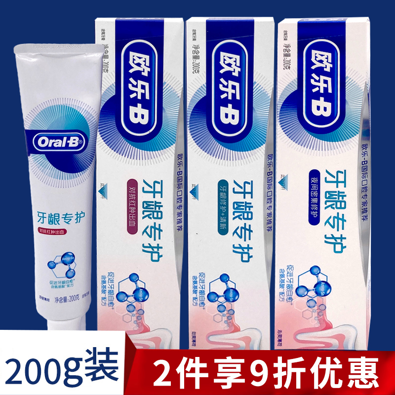 Oral toothpaste OralB Gums Special nursing toothpaste Ice bag Repair Fresh breath 200g Sticksin the Care cleaners/Sanitary napkins/Paper/Aromatherapy , Shampoo bath/Personal cleanliness , Oral Care , Toothpaste  category - from Buy2taobao.com to provide professional Taobao agent buy service