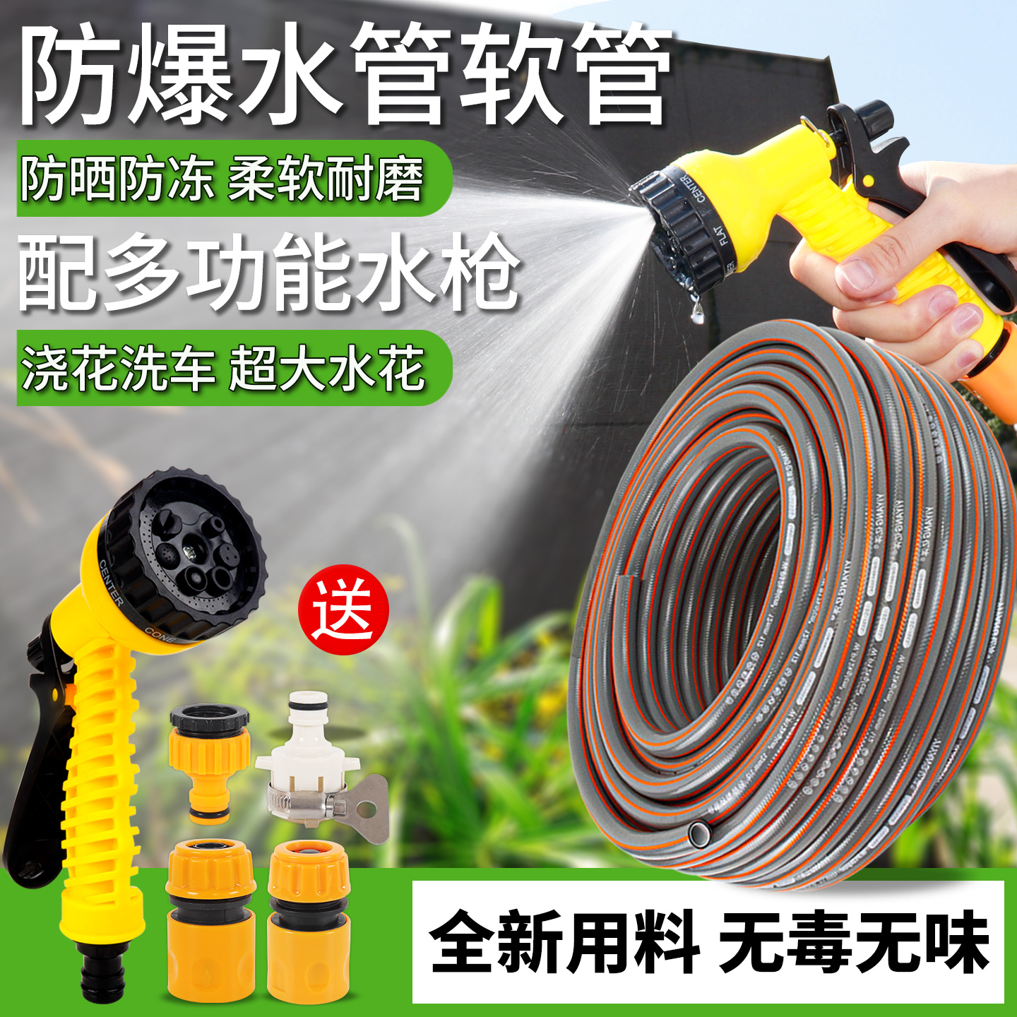 防冻无味水管软管家用自来水管