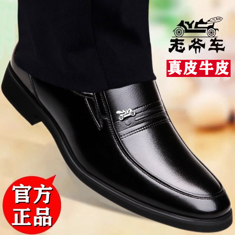 正品老爷车皮鞋男士真皮日常商务正装德比鞋软底休闲中年爸爸鞋子